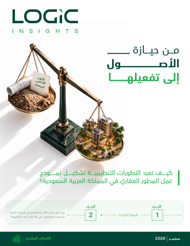 من حيازة الأصول إلى تفعيلها