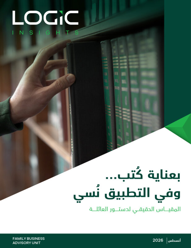 بعناية كُتب… وفي التطبيق نُسي