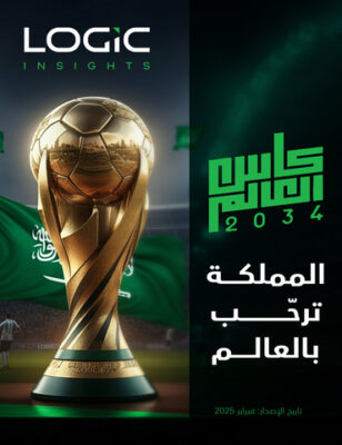 كأس العالم 2034