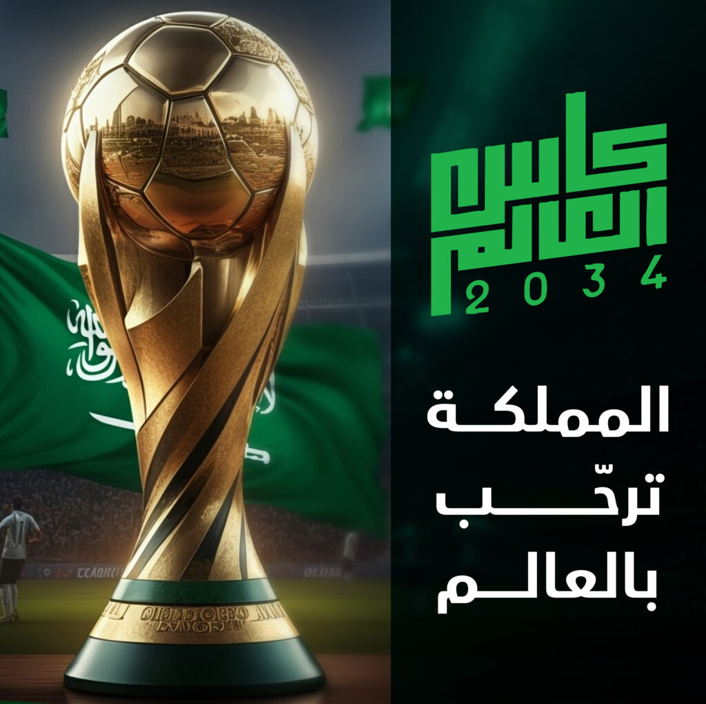 Websiteكأس-العالم-2034-01