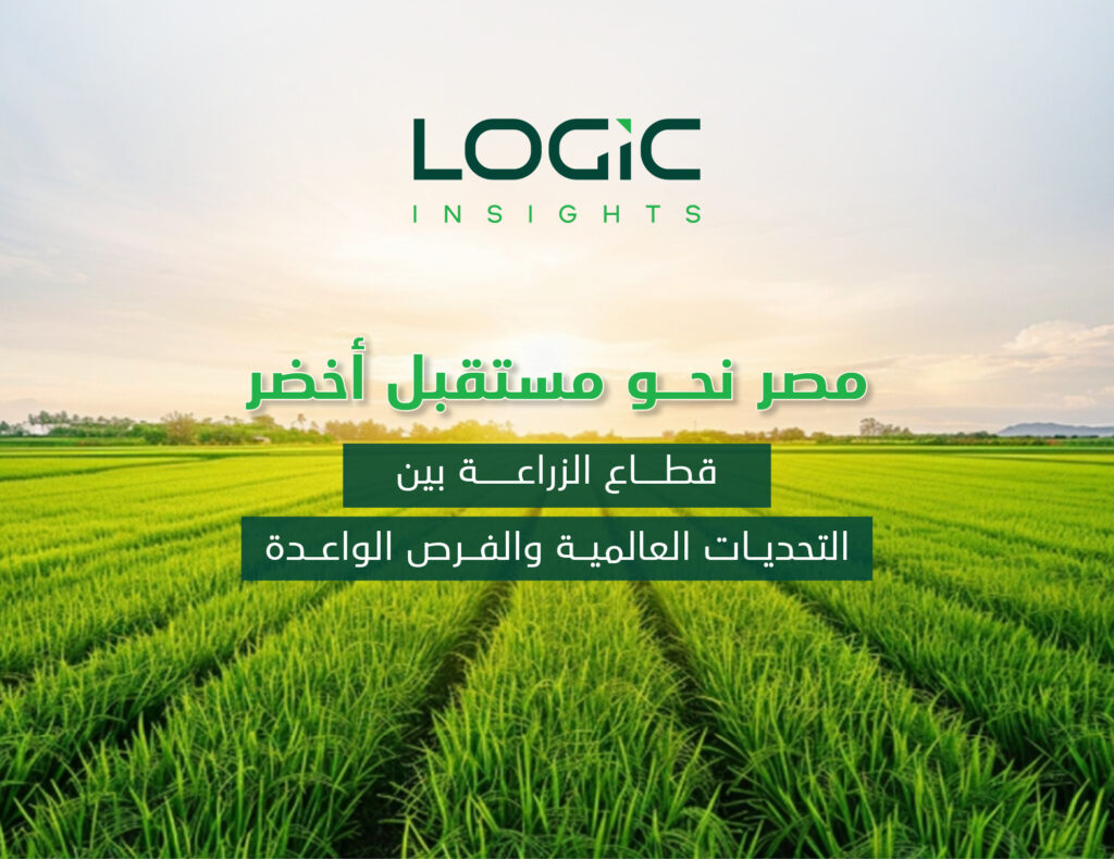 مستقبل-أخضر-لمصر-02