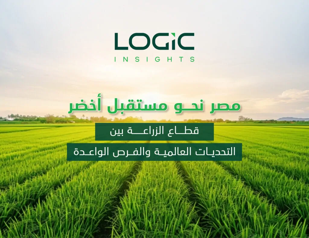 مستقبل-أخضر-لمصر-02